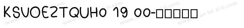 KSVOEZTQUH0 19 00字体转换
